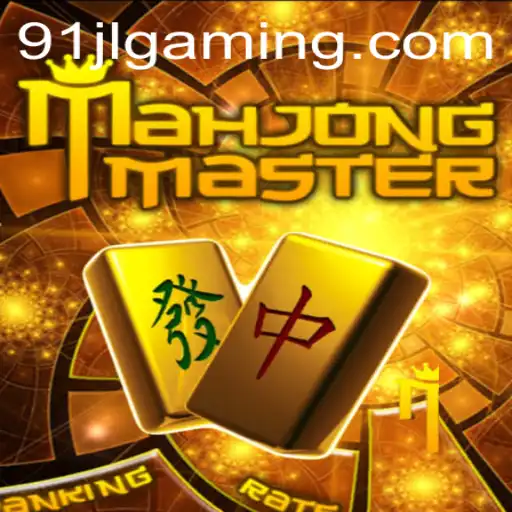 The Enigmatic World of MahJongMaster: A Comprehensive Guide with the 91JL Twist